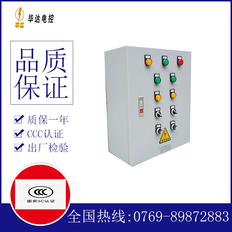 阳新动力配电箱